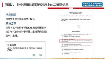 農作物種子生產經營備案攻略 從入門到精通，合規經營全指南